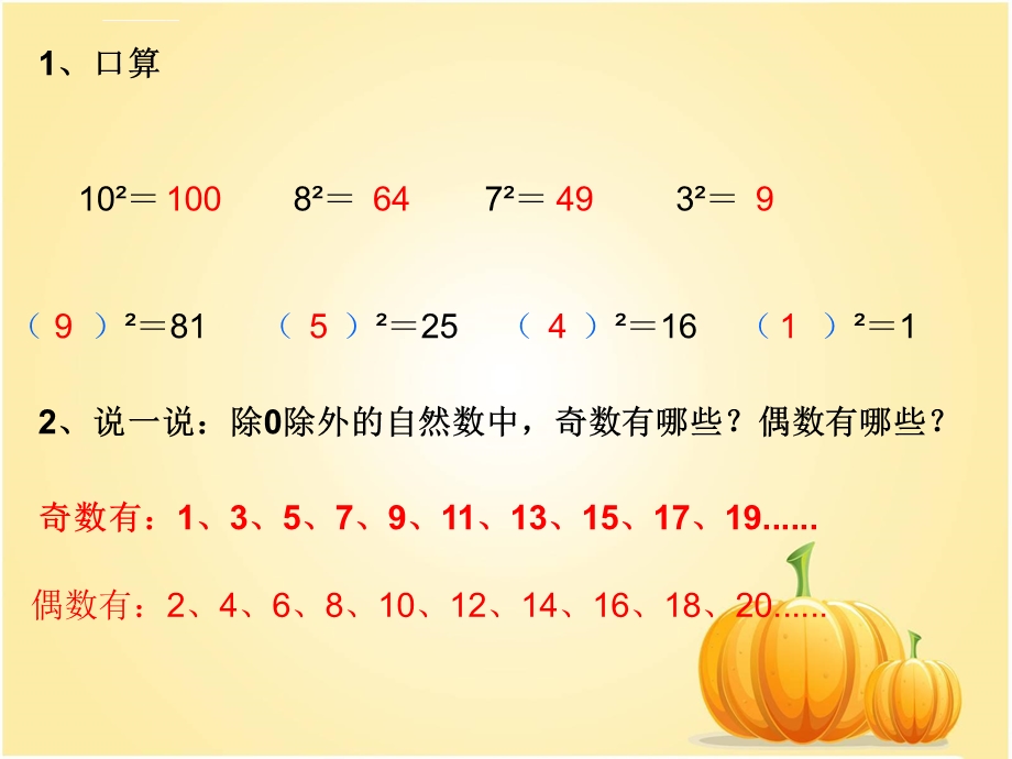 六年级上册数学广角数形结合例ppt课件.ppt_第1页