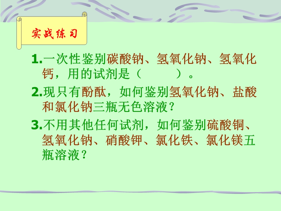 化学专题讲座ppt课件.ppt_第3页