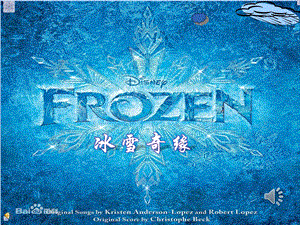 冰雪奇缘英文赏析ppt课件.ppt