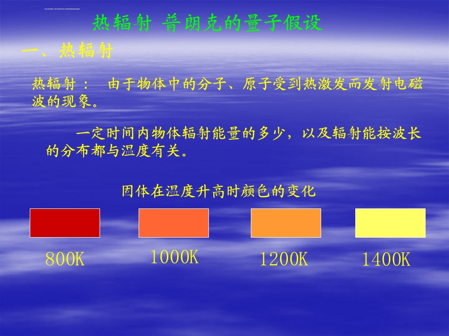 原子的量子态玻尔模型ppt课件.ppt_第3页