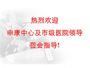 合同能源管理模式和步骤ppt课件.ppt