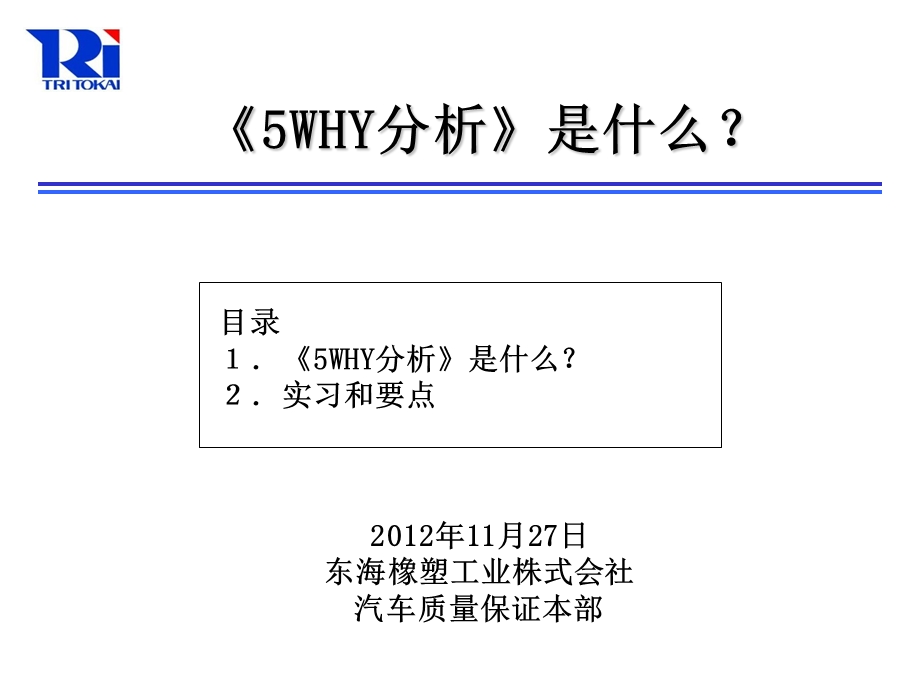 分析管理模板ppt课件.ppt_第1页