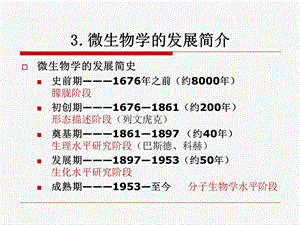 农业微生物学1ppt课件.ppt