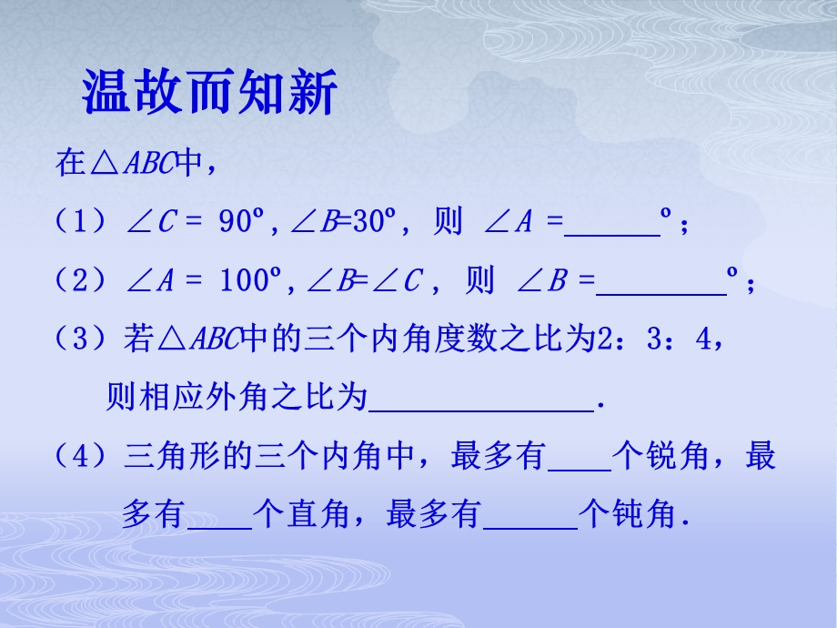 初二数学上册多边形及其内角和ppt课件.ppt_第1页