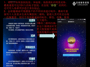 南昌微信3D签到抽奖倒计时功能开放正九传媒ppt课件.ppt