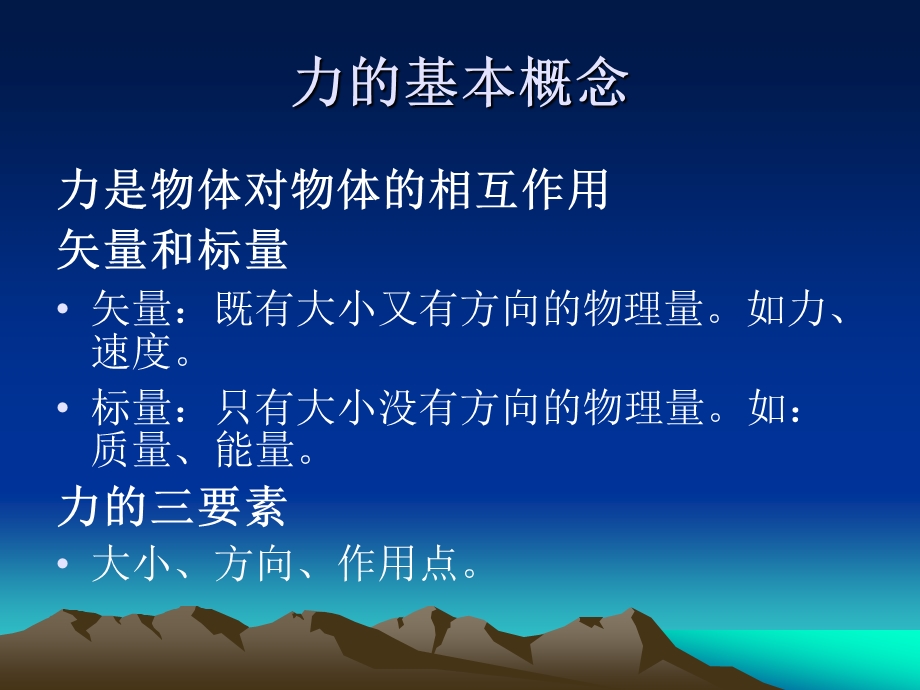 力学原理与骨折固定ppt课件.ppt_第3页