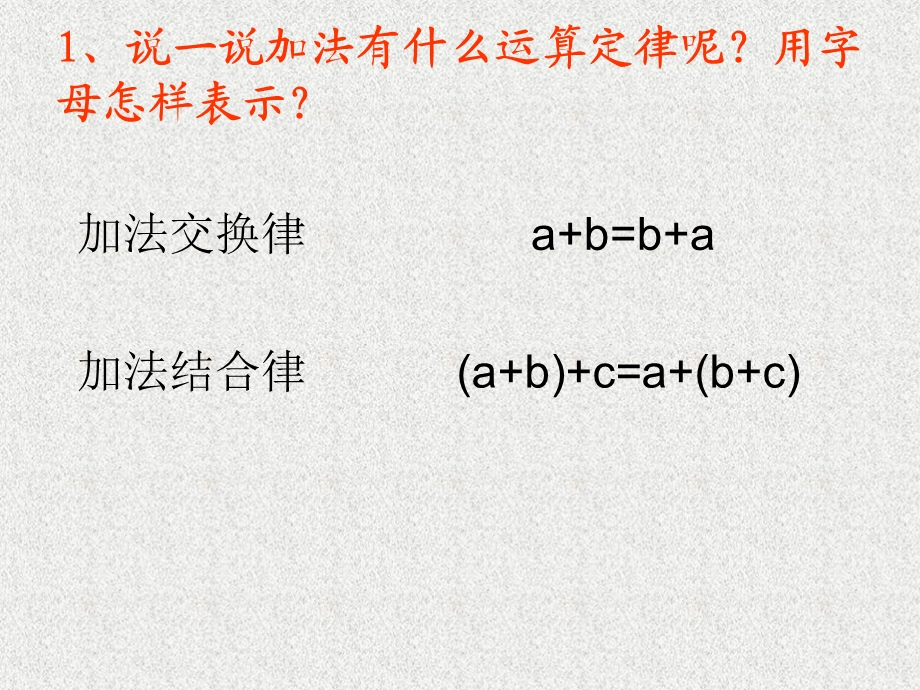 分数简便计算ppt课件.ppt_第3页