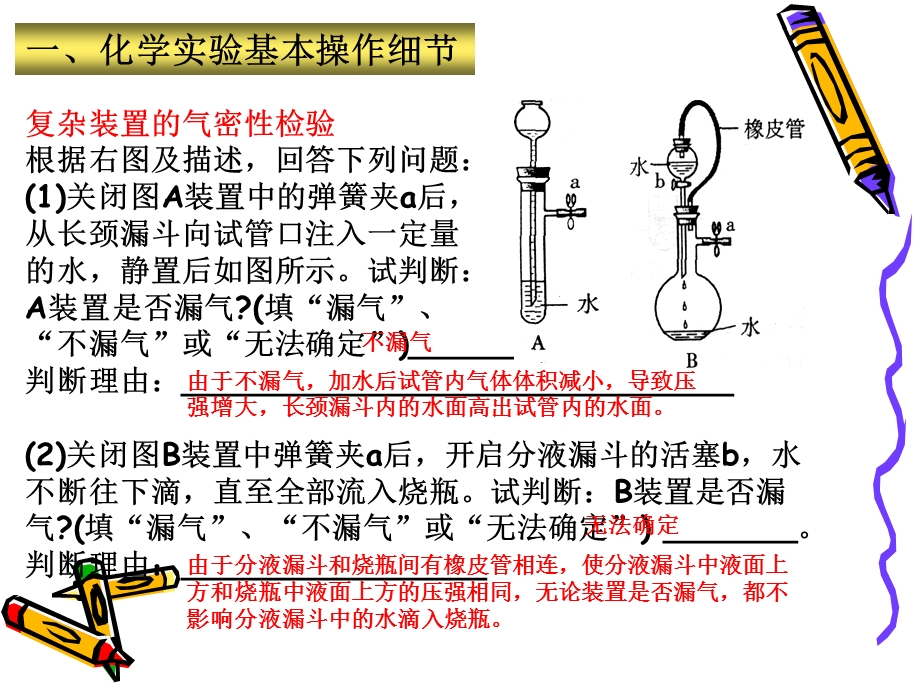 初三化学实验探究专题复习ppt课件.ppt_第2页