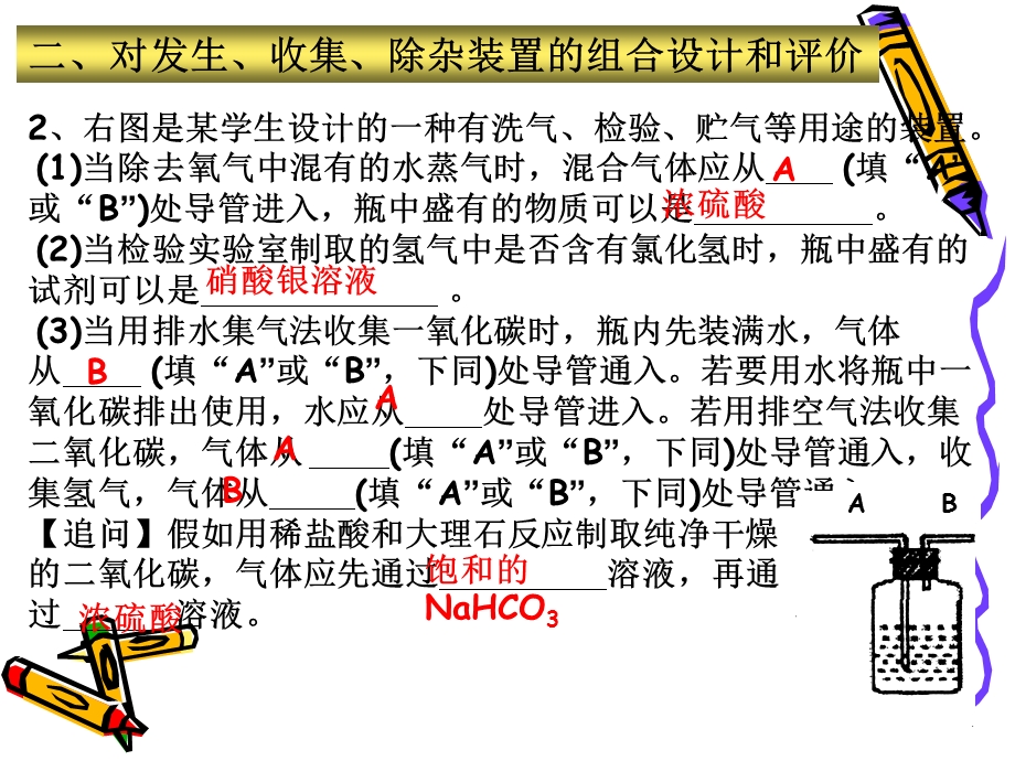 初三化学实验探究专题复习ppt课件.ppt_第3页