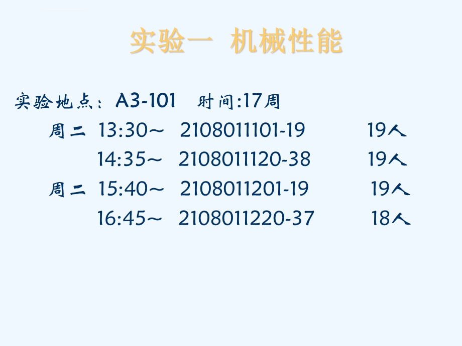 力学测试课后习题答案ppt课件.ppt_第1页