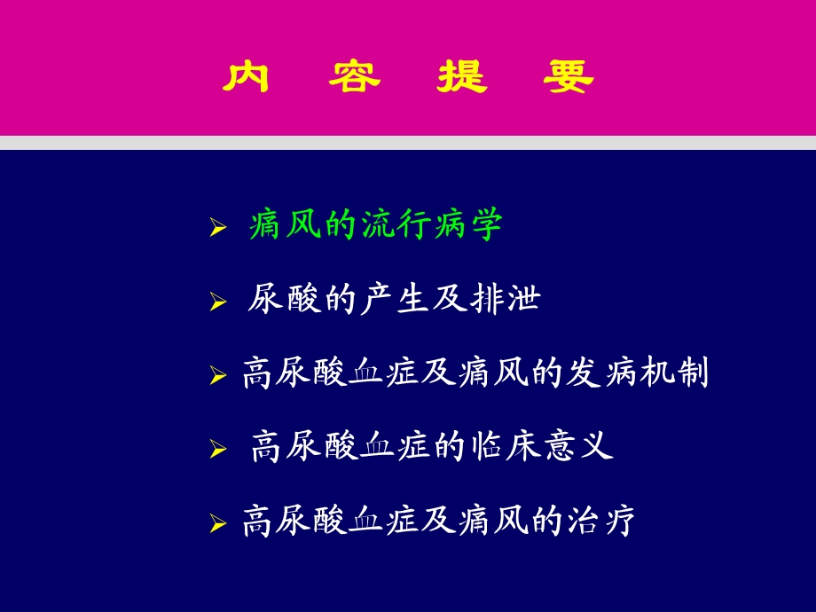 免疫抑制剂在肾病中的应用PPT课件.ppt_第2页