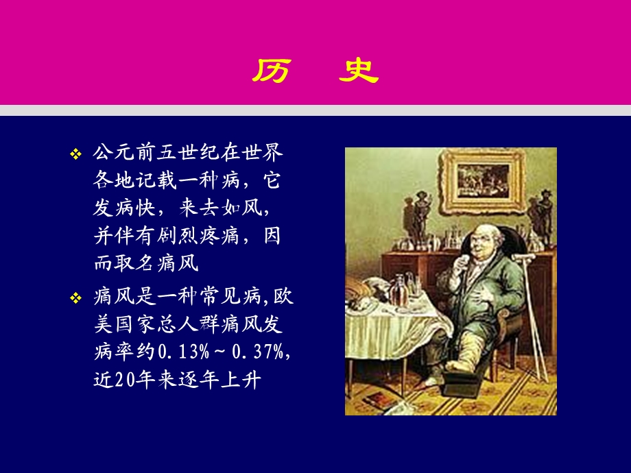 免疫抑制剂在肾病中的应用PPT课件.ppt_第3页