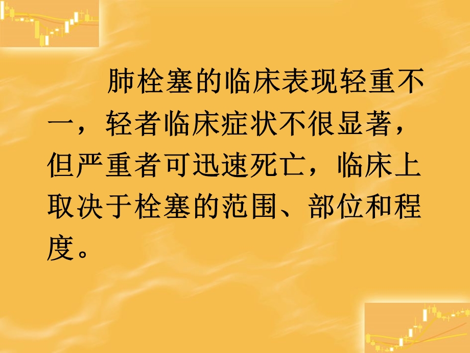 全麻术中肺拴塞ppt课件.ppt_第3页