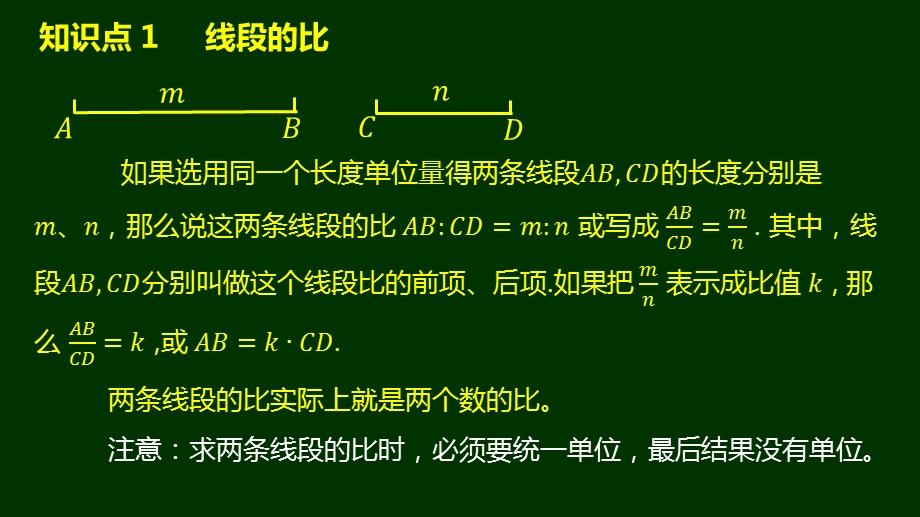 八年级下册第九章 图形的相似ppt课件.pptx_第3页