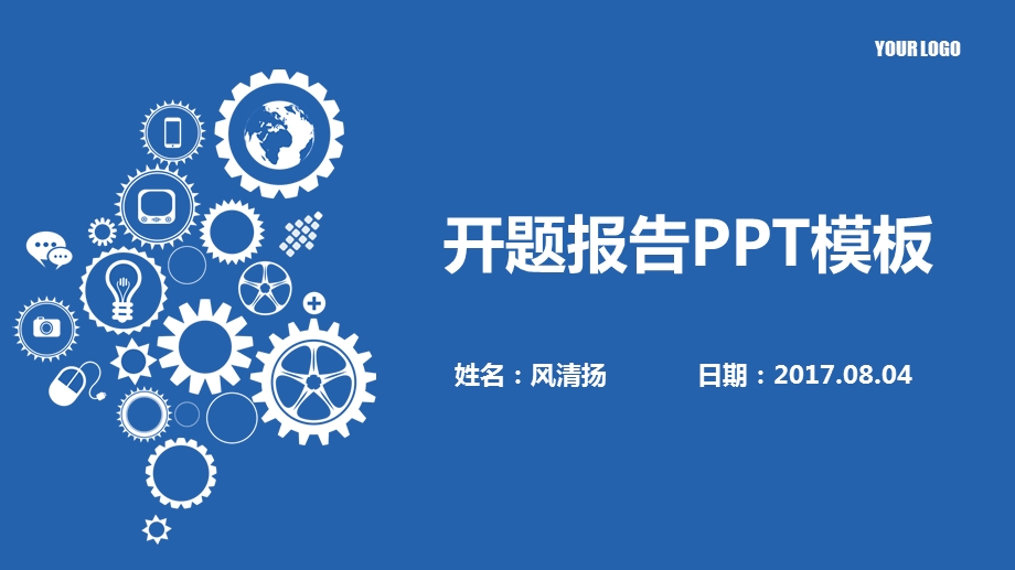 南京理工大学开题报告ppt课件.pptx_第1页