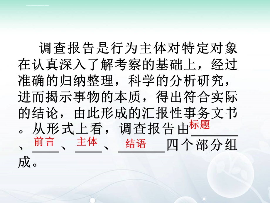 向小康生活迈进的期待全ppt课件.ppt_第2页