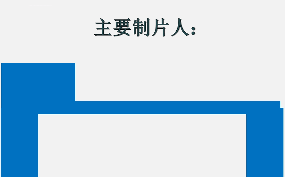 南昌起义竞赛ppt课件.ppt_第3页