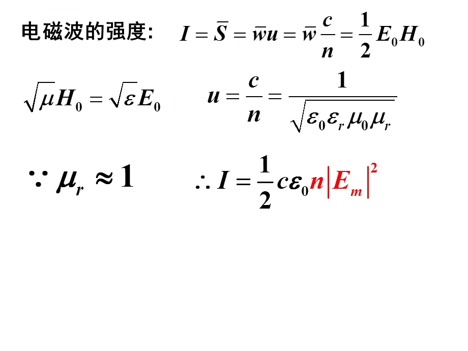 光谱学基础ppt课件.ppt_第3页