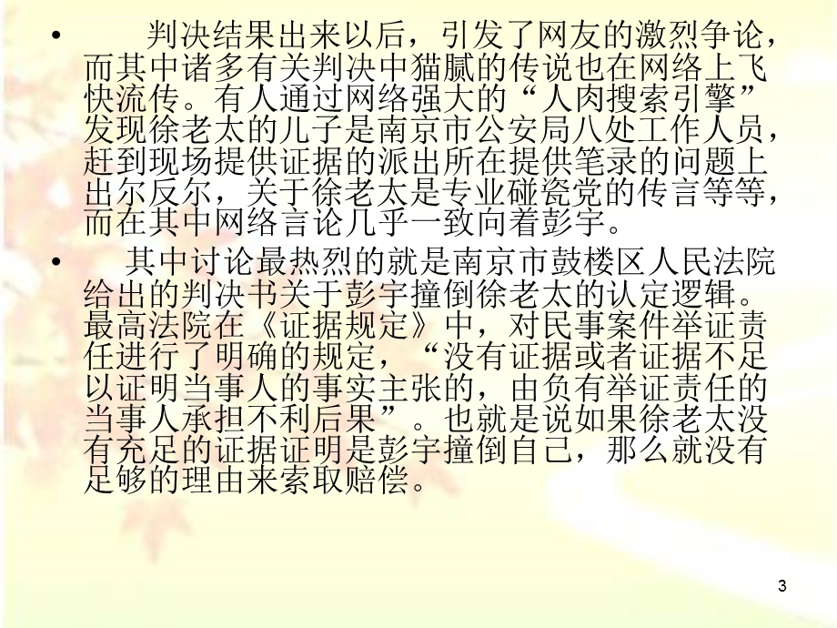 厨师职业道德ppt课件.ppt_第3页