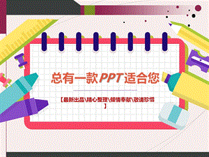 创客教育与STEAM教育1ppt讲稿思维导图知识点归纳总结PPT白板课件.pptx