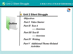 全新版21世纪大学英语读写教程ppt课件.ppt