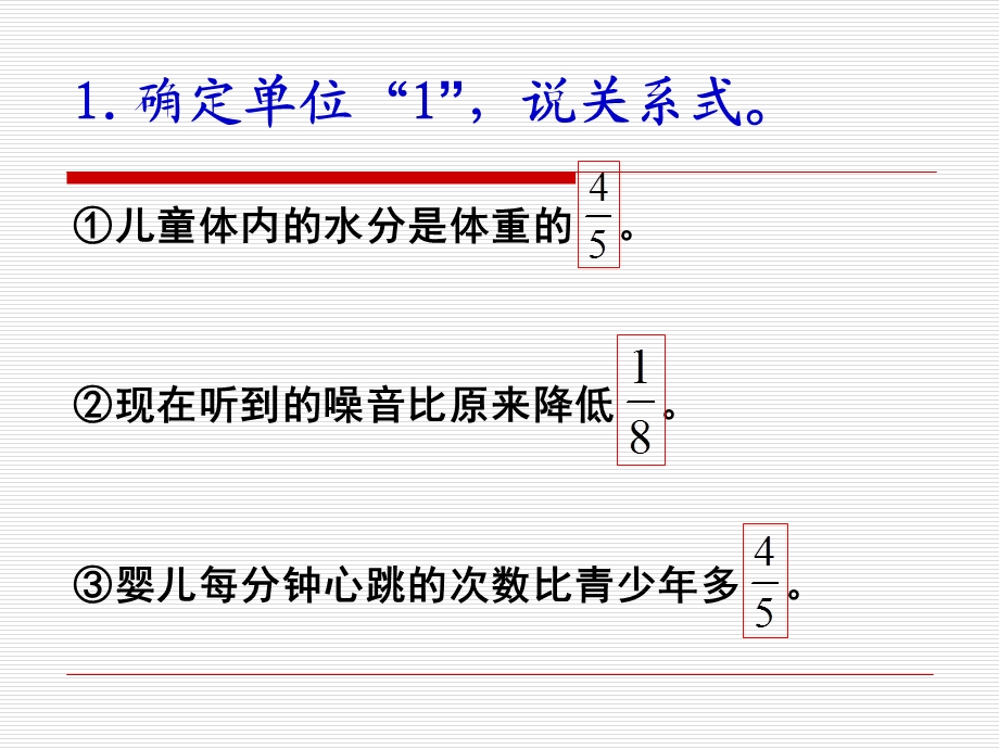 分数乘除法解决问题复习ppt课件.ppt_第2页