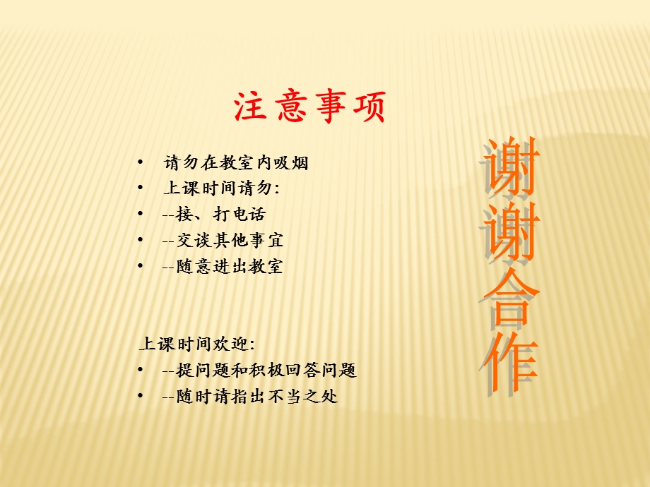 危险源识别——风险评价LEC法应用ppt课件.pptx_第2页