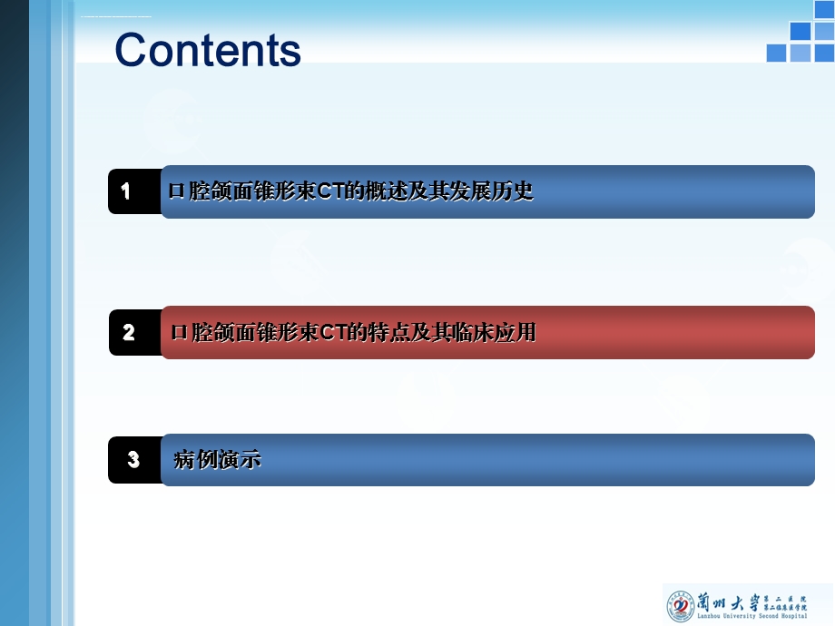 口腔CBCT的临床应用ppt课件.ppt_第2页