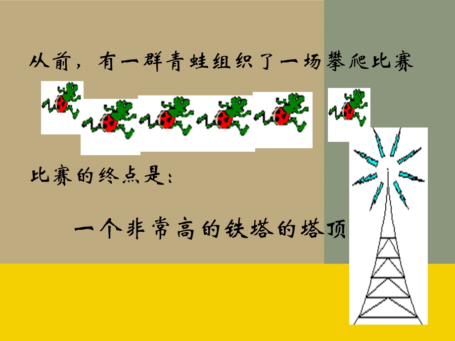 初中心理健康主题班会ppt课件.ppt_第3页