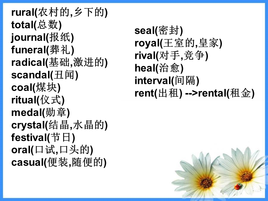 后缀al的名词形容词等ppt课件.ppt_第3页