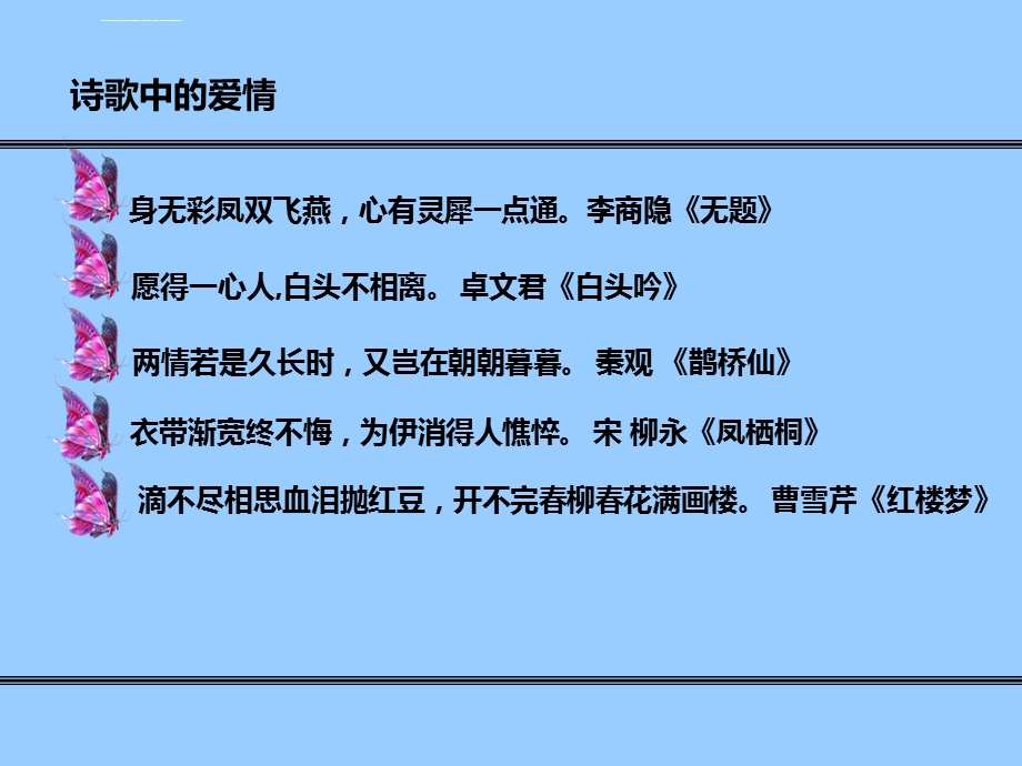 半碗粥的爱情ppt课件.ppt_第2页