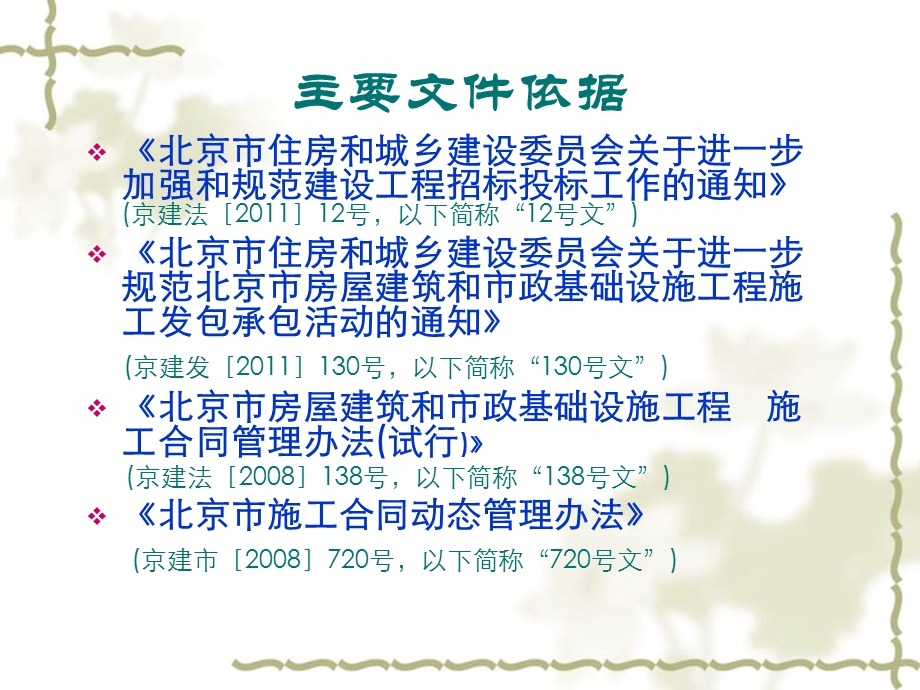 合同管理员培训ppt课件.ppt_第3页