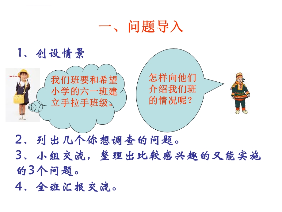 六年级数学下册总复习《统计与概率》ppt课件.ppt_第2页