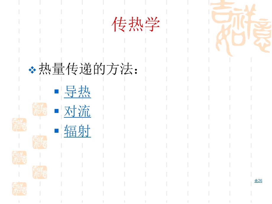 反应堆热工水力ppt课件.ppt_第2页