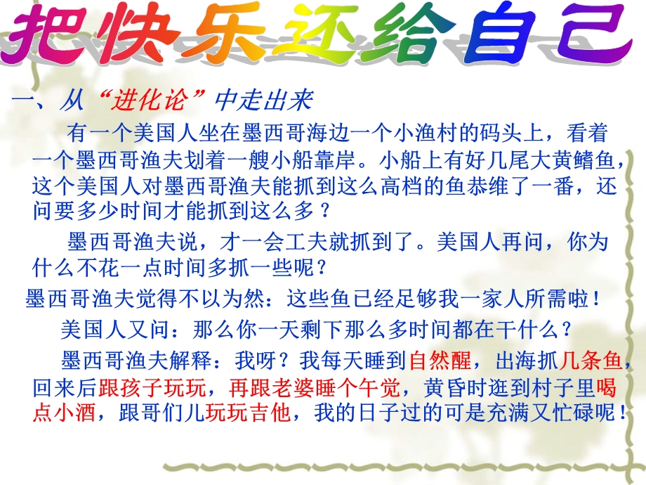 六学前儿童想象的发展ppt课件.ppt_第2页