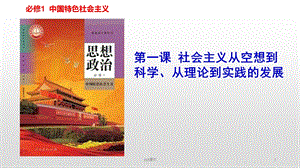 原始社会的解体和阶级社会的演进ppt课件.ppt