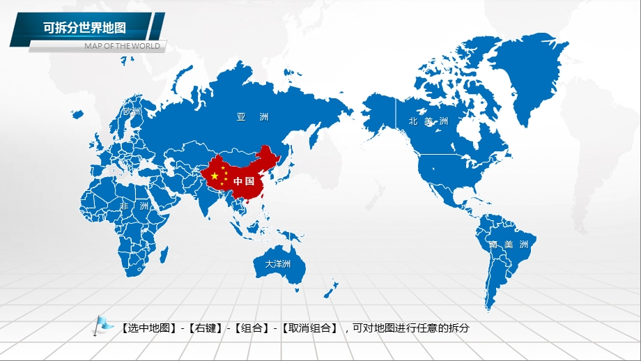 北京市地图ppt课件.pptx_第3页