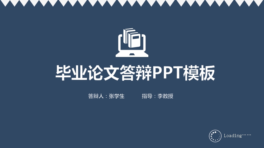 南京师范大学毕业答辩模版ppt课件.pptx_第1页