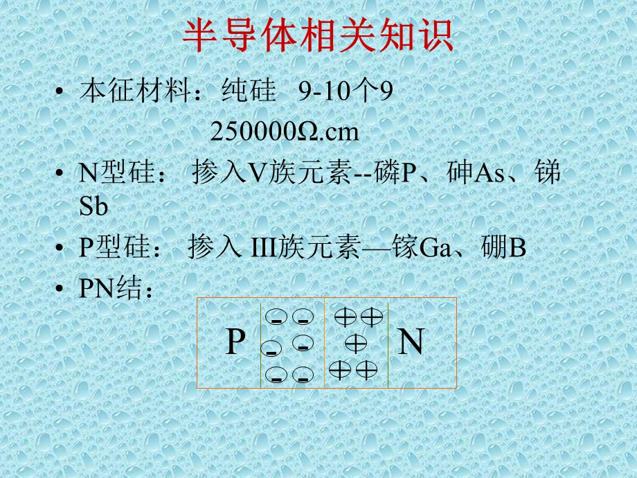 半导体器件制造工艺流程ppt课件.ppt_第2页