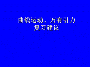 向心加速度ppt课件.ppt