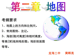 区域地理12地图（4课时）ppt课件.ppt