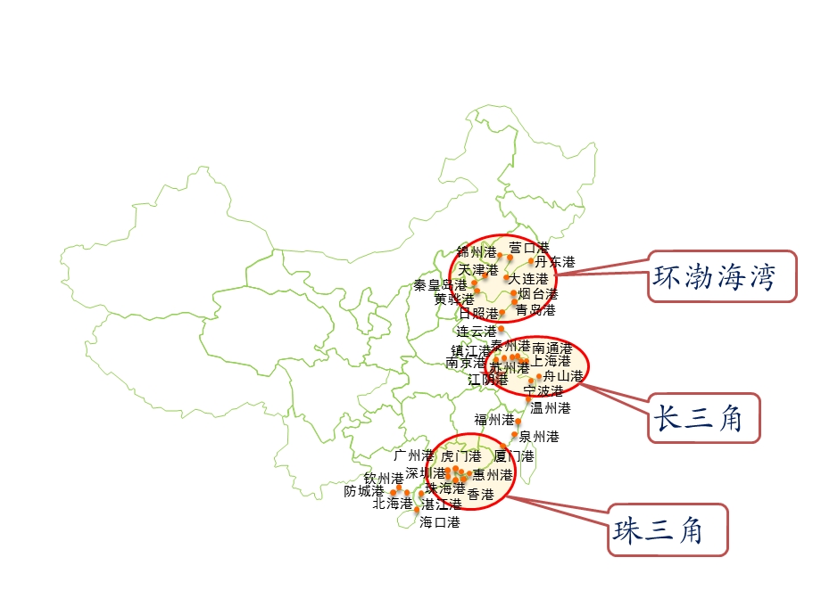 全国沿海港口分布图ppt课件.pptx_第1页