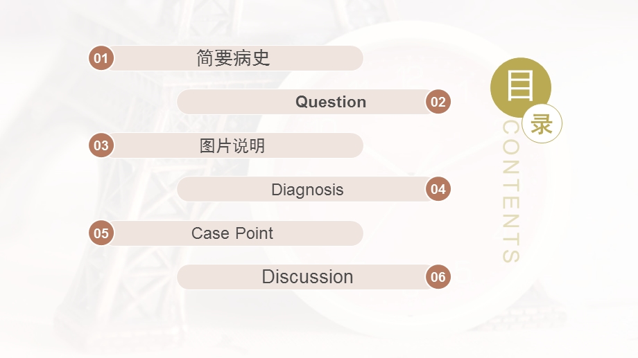 双语影像读片ppt课件.pptx_第2页