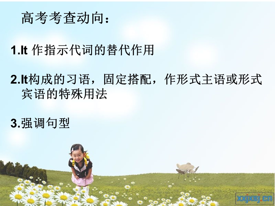 全国名师优秀公开课it的用法ppt课件.ppt_第2页