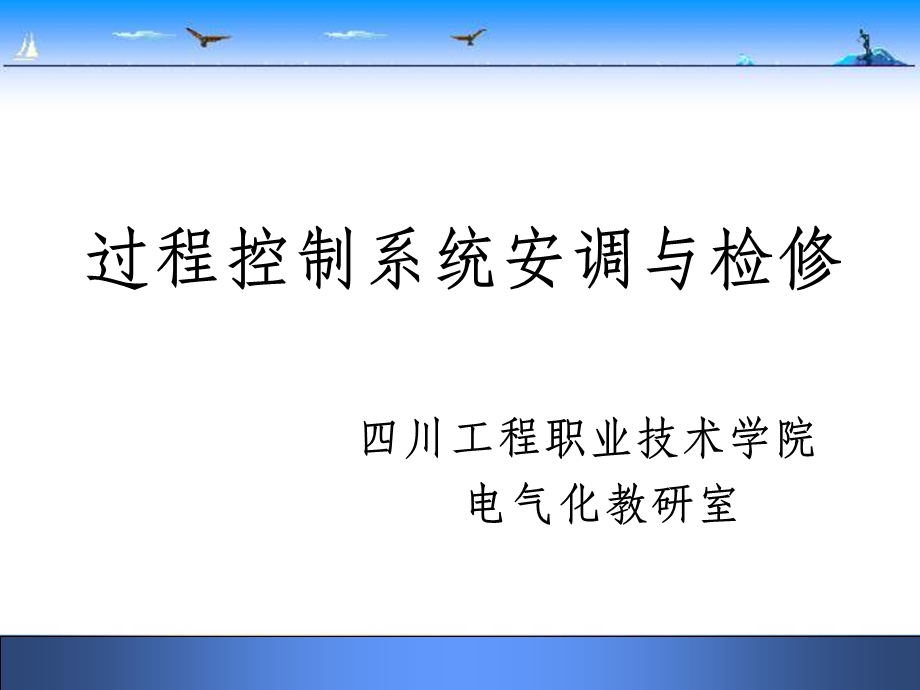 压力传感器的安装ppt课件.ppt_第1页