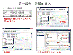 双狐软件常用操作ppt课件.ppt