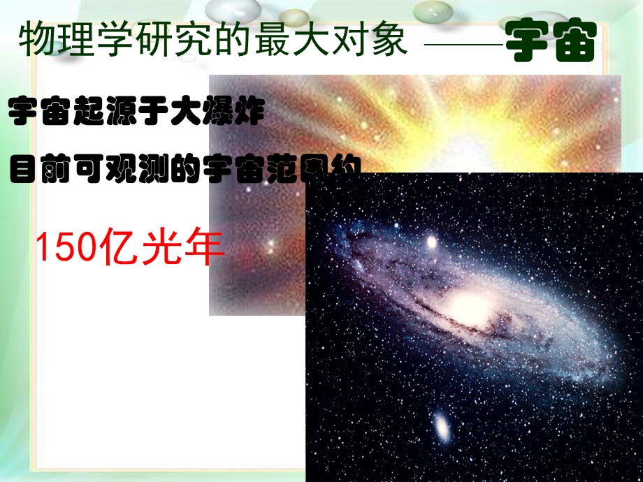 初中物理学法指导ppt课件.ppt_第3页