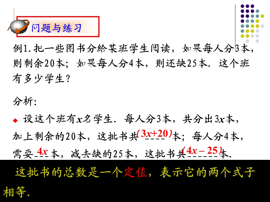 分配配套问题ppt课件.ppt_第3页