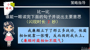 冀中的地道战（阅读策略指导2019）ppt课件.ppt