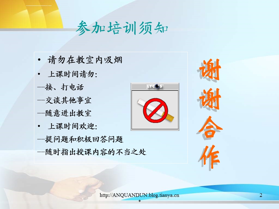 危险源辨识(学习)ppt课件.ppt_第2页